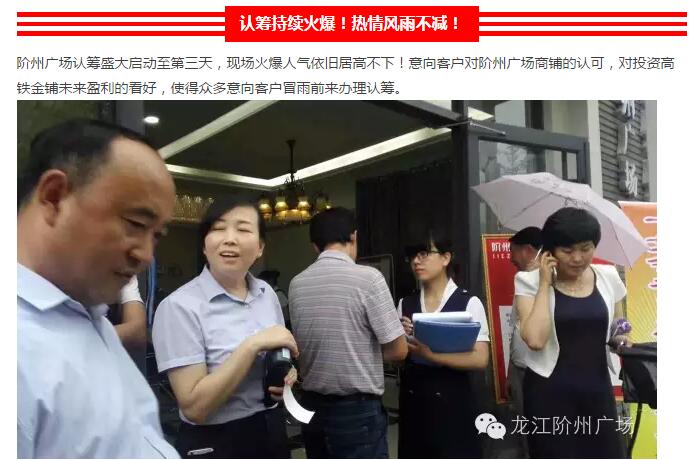 首批認(rèn)籌 空前盛況！搶籌倒計(jì)時(shí)！