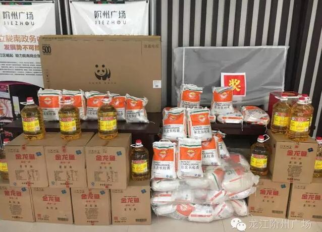 福利來啦！階州廣場很！熱！鬧！