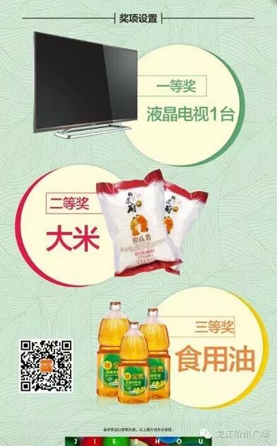 福利來啦！階州廣場很！熱！鬧！