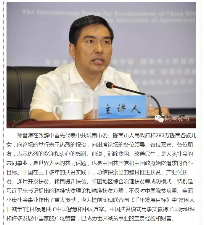 大腕齊聚農(nóng)業(yè)特色產(chǎn)業(yè)扶貧國(guó)際論壇，“把脈”隴南油橄欖發(fā)展