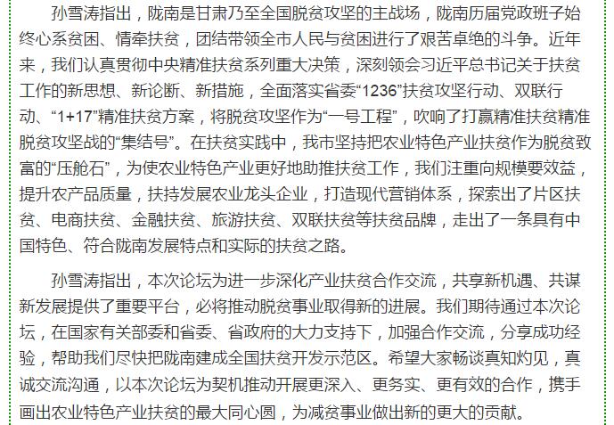大腕齊聚農(nóng)業(yè)特色產(chǎn)業(yè)扶貧國(guó)際論壇，“把脈”隴南油橄欖發(fā)展