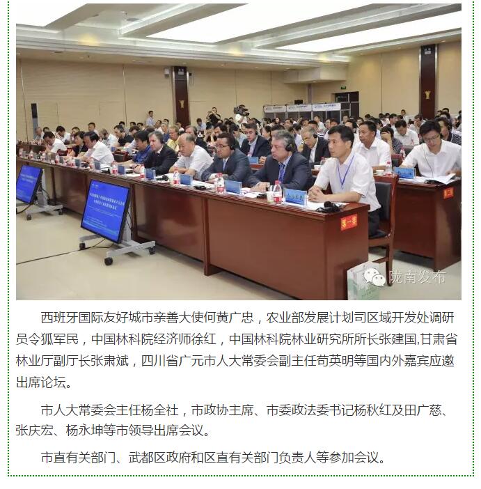 大腕齊聚農(nóng)業(yè)特色產(chǎn)業(yè)扶貧國(guó)際論壇，“把脈”隴南油橄欖發(fā)展