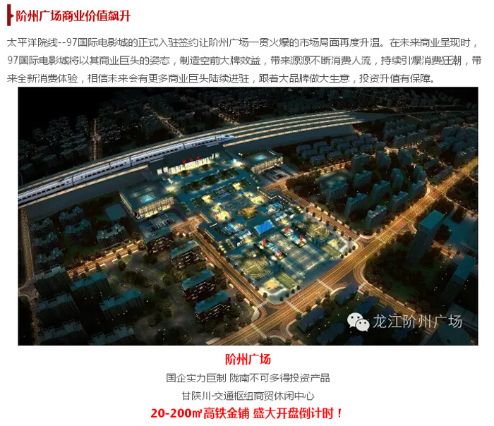 太平洋院線簽約入駐階州廣場！