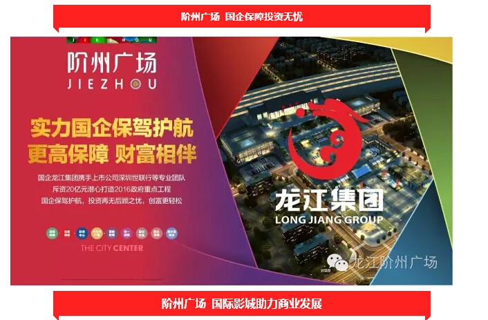 倒計(jì)時3天！階州廣場開盤在即！