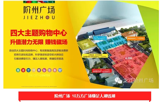 倒計(jì)時3天！階州廣場開盤在即！