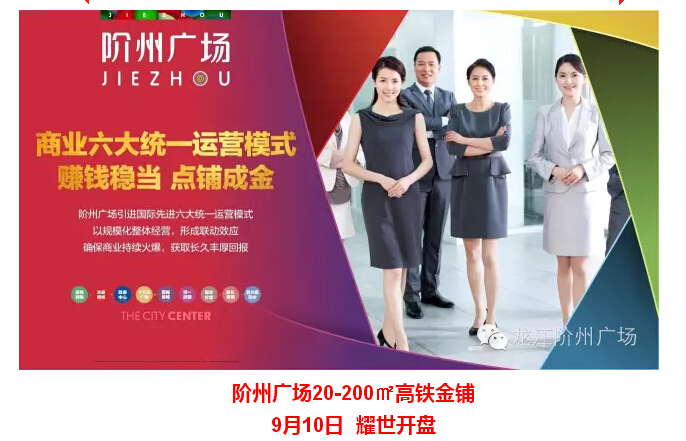 倒計(jì)時3天！階州廣場開盤在即！