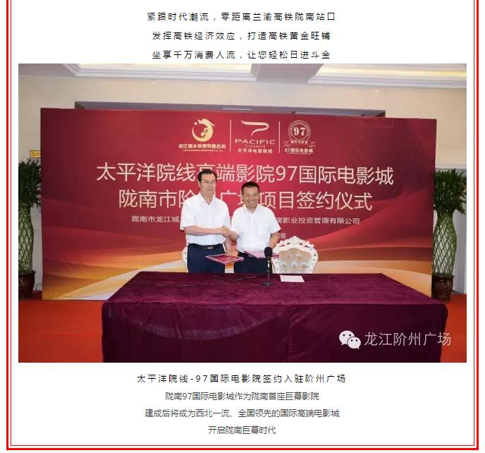 開盤即售罄，隴南高鐵站—階州廣場創(chuàng)隴南商業(yè)傳奇