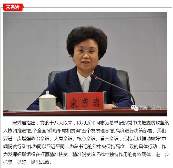 全國(guó)“巾幗脫貧行動(dòng)”現(xiàn)場(chǎng)推進(jìn)會(huì)繼續(xù)舉行，沈躍躍發(fā)表重要講話