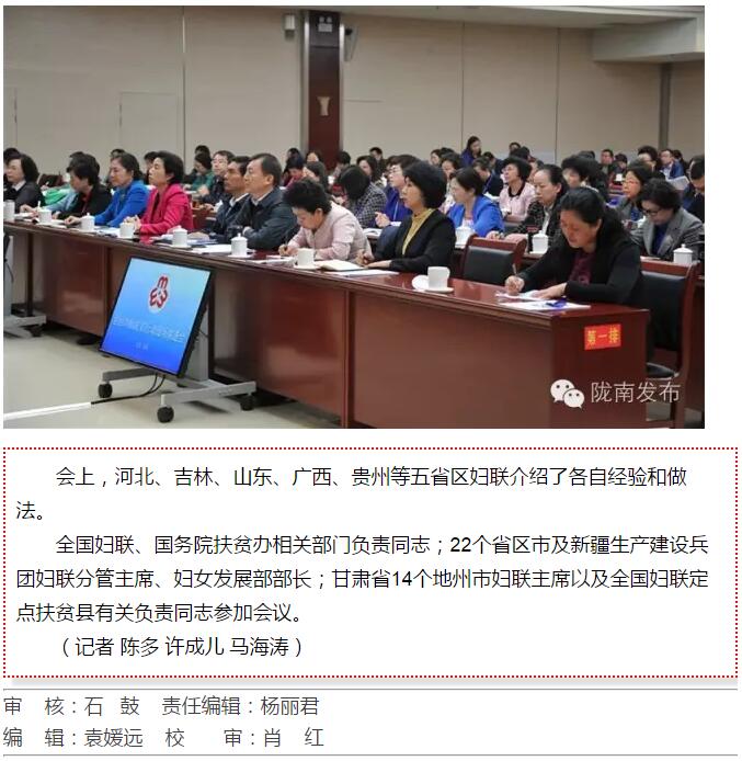 全國(guó)“巾幗脫貧行動(dòng)”現(xiàn)場(chǎng)推進(jìn)會(huì)繼續(xù)舉行，沈躍躍發(fā)表重要講話