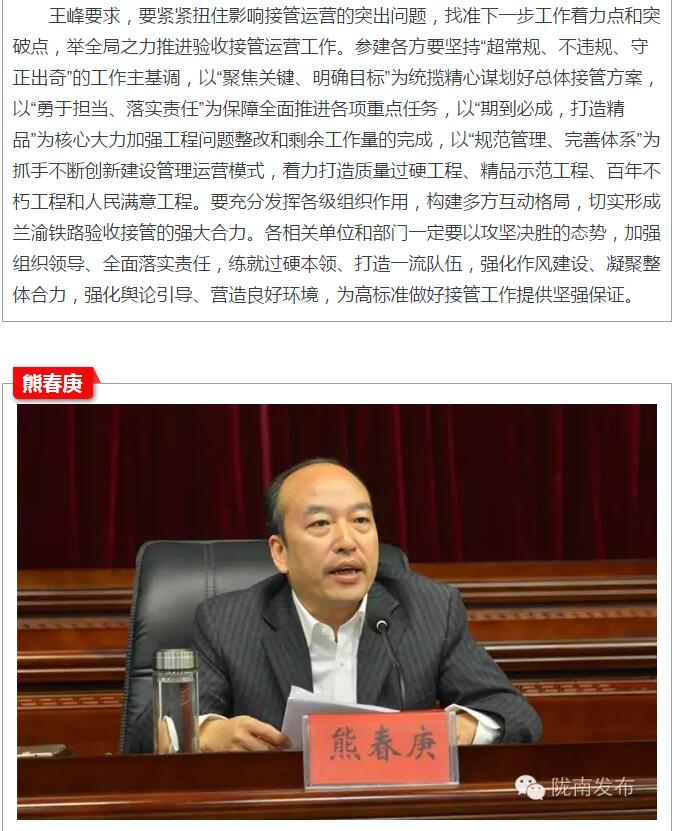 蘭渝鐵路岷廣段開通運營動員大會昨召開，正式開通進入“倒計時”