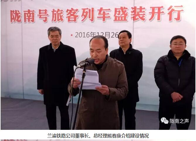 萬人見證！蘭渝鐵路隴南站順利通車！