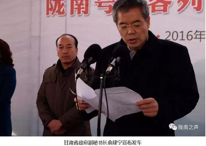 萬人見證！蘭渝鐵路隴南站順利通車！