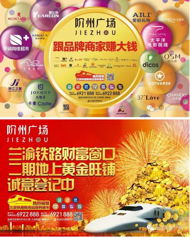 萬人見證！蘭渝鐵路隴南站順利通車！