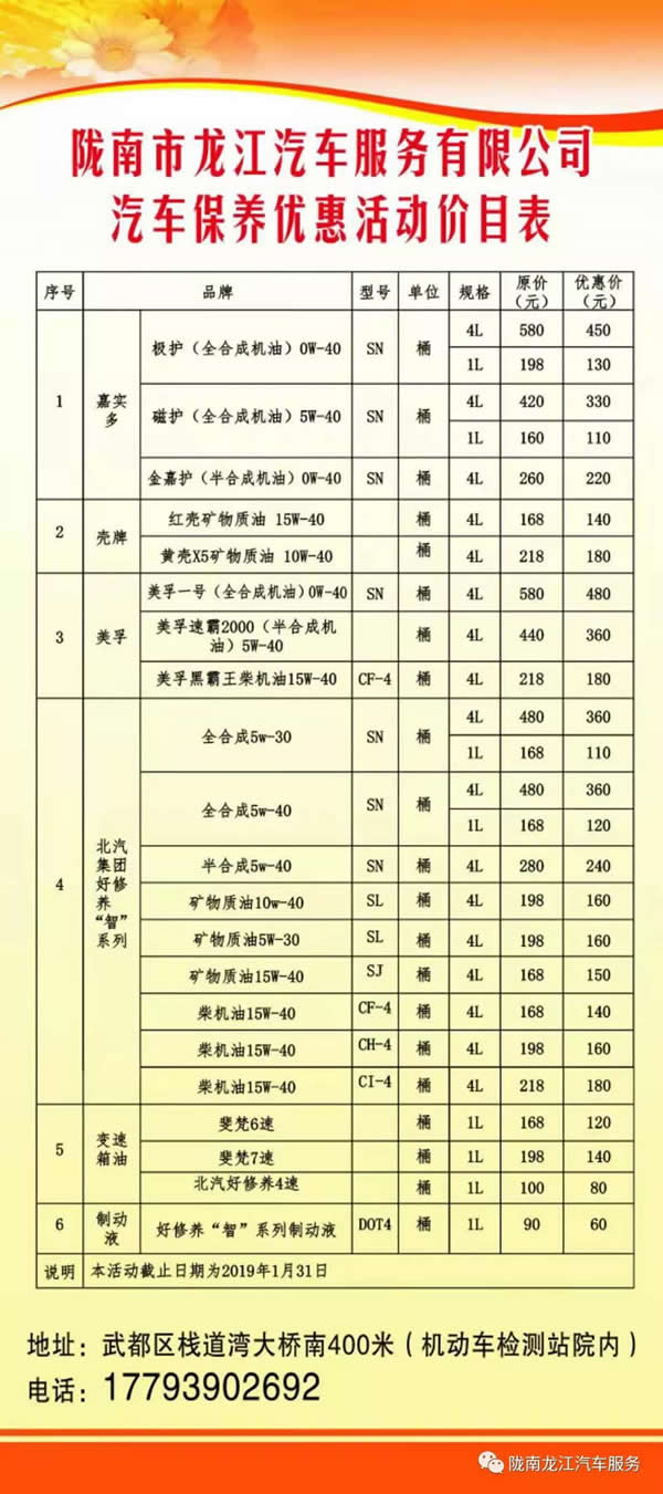汽車年審、保養(yǎng)｜龍江汽車服務(wù)送您福利紅包！