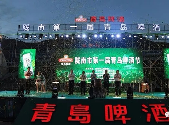 好嗨喲！隴南第一屆青島啤酒節(jié)開幕啦，為期8天