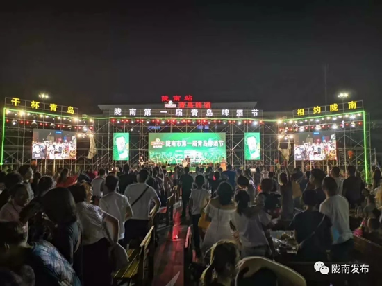 好嗨喲！隴南第一屆青島啤酒節(jié)開幕啦，為期8天