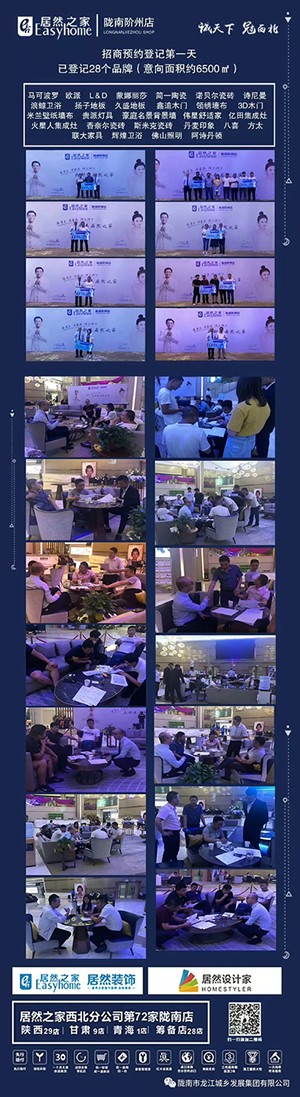 誠天下、冠西北——居然之家強勢入駐隴南階州廣場