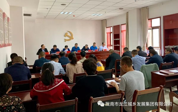 市龍江集團(tuán)召開“不忘初心、牢記使命”主題教育動員部署會議