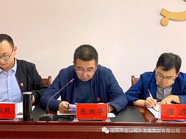 市龍江集團(tuán)召開“不忘初心、牢記使命”主題教育動員部署會議