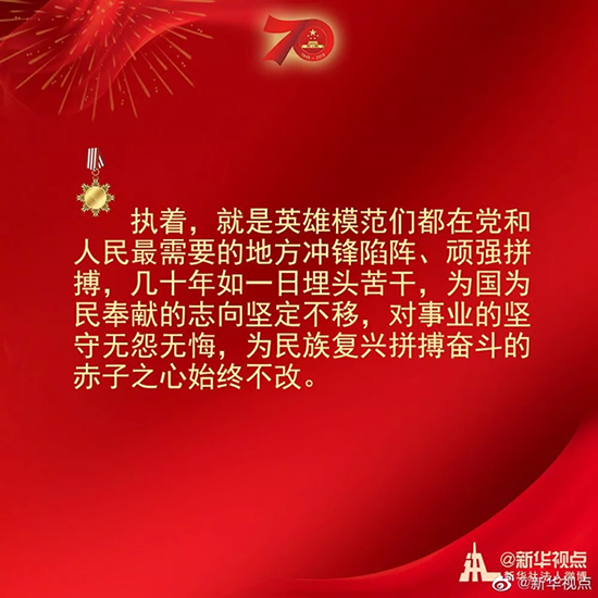 習(xí)近平：偉大出自平凡，平凡造就偉大