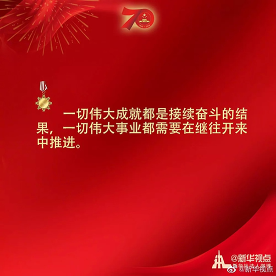 習(xí)近平：偉大出自平凡，平凡造就偉大