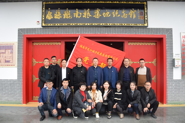 市龍江集團開展“不忘初心、牢記使命”主題黨日活動