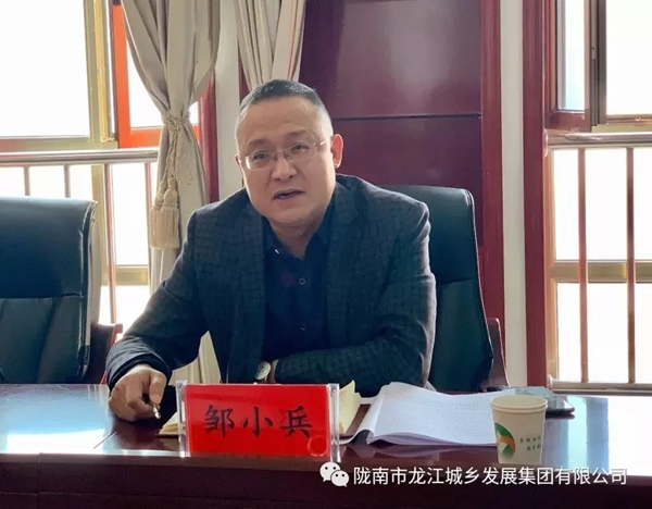 市龍江集團(tuán)召開“不忘初心、牢記使命”專題民主生活會(huì)