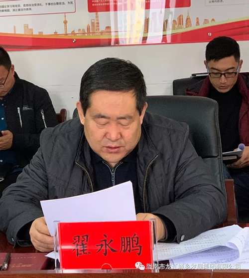 市龍江集團(tuán)召開“不忘初心、牢記使命”專題民主生活會(huì)